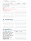 Календарь бухгалтера. Оранжевый 164255